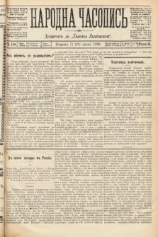 Народна Часопись : додатокъ до Ґазеты Львовскои. 1892, ч. 156