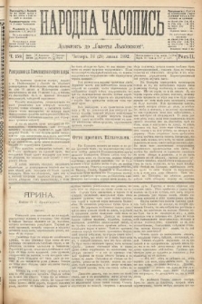 Народна Часопись : додатокъ до Ґазеты Львовскои. 1892, ч. 158