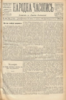 Народна Часопись : додатокъ до Ґазеты Львовскои. 1892, ч. 164