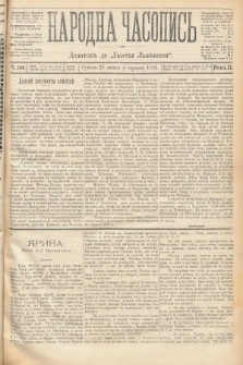 Народна Часопись : додатокъ до Ґазеты Львовскои. 1892, ч. 166