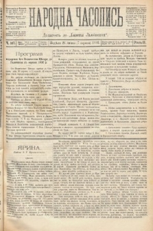 Народна Часопись : додатокъ до Ґазеты Львовскои. 1892, ч. 167