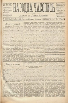 Народна Часопись : додатокъ до Ґазеты Львовскои. 1892, ч. 168