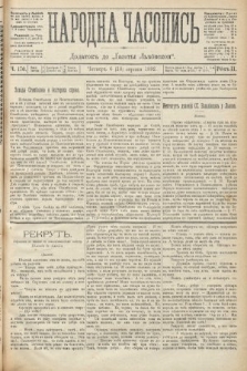 Народна Часопись : додатокъ до Ґазеты Львовскои. 1892, ч. 176