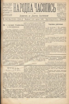 Народна Часопись : додатокъ до Ґазеты Львовскои. 1892, ч. 178