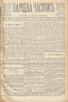 Народна Часопись : додатокъ до Ґазеты Львовскои. 1892, ч. 182