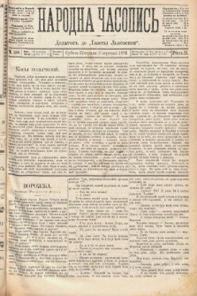 Народна Часопись : додатокъ до Ґазеты Львовскои. 1892, ч. 188
