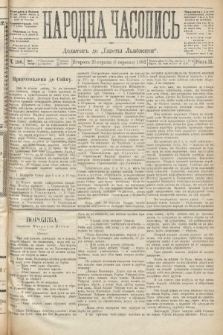 Народна Часопись : додатокъ до Ґазеты Львовскои. 1892, ч. 190