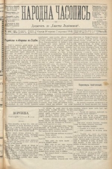 Народна Часопись : додатокъ до Ґазеты Львовскои. 1892, ч. 191