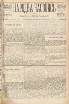 Народна Часопись : додатокъ до Ґазеты Львовскои. 1892, ч. 194