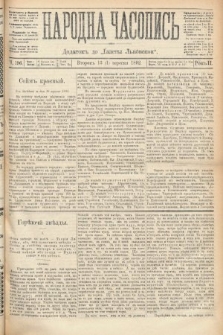 Народна Часопись : додатокъ до Ґазеты Львовскои. 1892, ч. 196