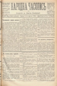 Народна Часопись : додатокъ до Ґазеты Львовскои. 1892, ч. 197