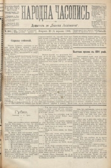 Народна Часопись : додатокъ до Ґазеты Львовскои. 1892, ч. 202
