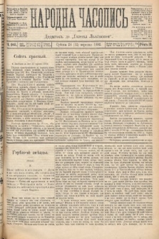Народна Часопись : додатокъ до Ґазеты Львовскои. 1892, ч. 205