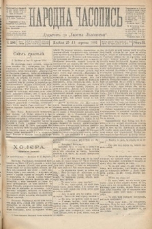 Народна Часопись : додатокъ до Ґазеты Львовскои. 1892, ч. 206