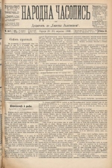 Народна Часопись : додатокъ до Ґазеты Львовскои. 1892, ч. 207