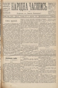 Народна Часопись : додатокъ до Ґазеты Львовскои. 1892, ч. 208