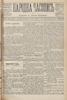 Народна Часопись : додатокъ до Ґазеты Львовскои. 1892, ч. 209