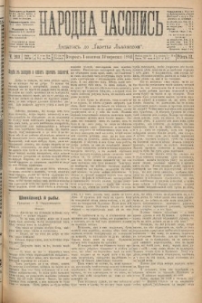 Народна Часопись : додатокъ до Ґазеты Львовскои. 1892, ч. 211