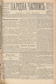 Народна Часопись : додатокъ до Ґазеты Львовскои. 1892, ч. 213