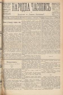 Народна Часопись : додатокъ до Ґазеты Львовскои. 1892, ч. 215