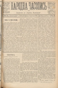 Народна Часопись : додатокъ до Ґазеты Львовскои. 1892, ч. 216