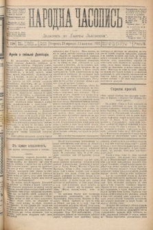 Народна Часопись : додатокъ до Ґазеты Львовскои. 1892, ч. 218