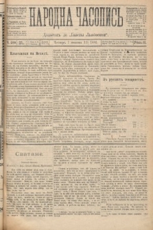 Народна Часопись : додатокъ до Ґазеты Львовскои. 1892, ч. 220