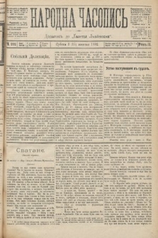 Народна Часопись : додатокъ до Ґазеты Львовскои. 1892, ч. 222