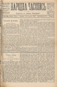 Народна Часопись : додатокъ до Ґазеты Львовскои. 1892, ч. 223