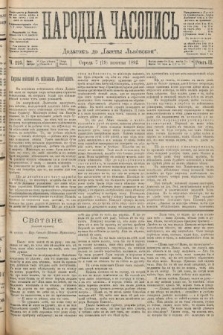 Народна Часопись : додатокъ до Ґазеты Львовскои. 1892, ч. 225