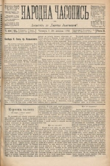 Народна Часопись : додатокъ до Ґазеты Львовскои. 1892, ч. 226