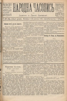 Народна Часопись : додатокъ до Ґазеты Львовскои. 1892, ч. 227
