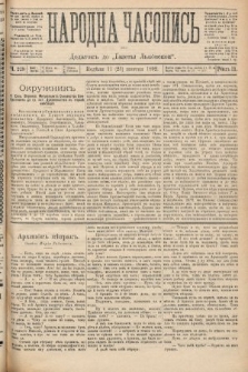 Народна Часопись : додатокъ до Ґазеты Львовскои. 1892, ч. 229