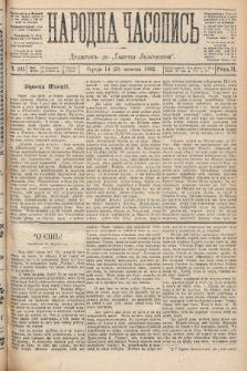Народна Часопись : додатокъ до Ґазеты Львовскои. 1892, ч. 231