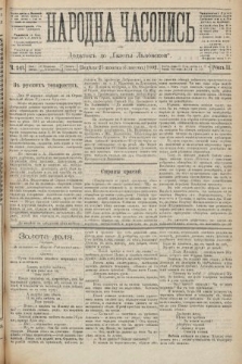 Народна Часопись : додатокъ до Ґазеты Львовскои. 1892, ч. 241