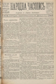 Народна Часопись : додатокъ до Ґазеты Львовскои. 1892, ч. 242