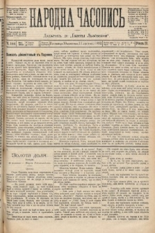 Народна Часопись : додатокъ до Ґазеты Львовскои. 1892, ч. 244