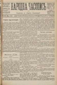 Народна Часопись : додатокъ до Ґазеты Львовскои. 1892, ч. 245