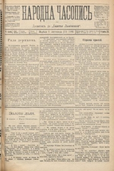 Народна Часопись : додатокъ до Ґазеты Львовскои. 1892, ч. 246