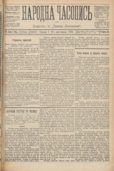 Народна Часопись : додатокъ до Ґазеты Львовскои. 1892, ч. 248