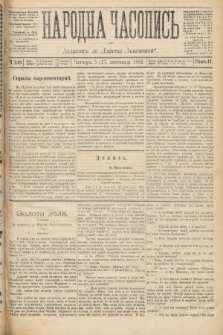 Народна Часопись : додатокъ до Ґазеты Львовскои. 1892, ч. 249