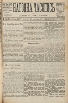 Народна Часопись : додатокъ до Ґазеты Львовскои. 1892, ч. 251