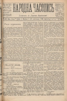 Народна Часопись : додатокъ до Ґазеты Львовскои. 1892, ч. 252