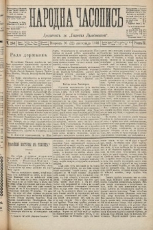Народна Часопись : додатокъ до Ґазеты Львовскои. 1892, ч. 253