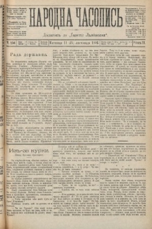 Народна Часопись : додатокъ до Ґазеты Львовскои. 1892, ч. 256