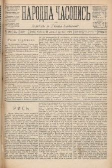 Народна Часопись : додатокъ до Ґазеты Львовскои. 1892, ч. 263