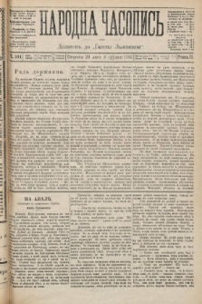 Народна Часопись : додатокъ до Ґазеты Львовскои. 1892, ч. 264