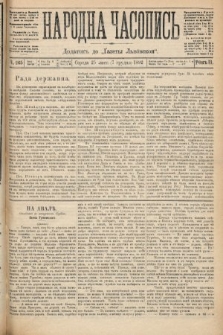 Народна Часопись : додатокъ до Ґазеты Львовскои. 1892, ч. 265
