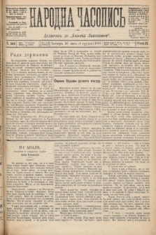 Народна Часопись : додатокъ до Ґазеты Львовскои. 1892, ч. 266
