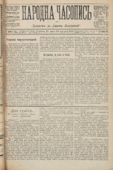 Народна Часопись : додатокъ до Ґазеты Львовскои. 1892, ч. 268